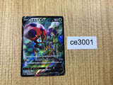 Orbeetle V CSR s8b 214/184 Pokemon Card TCG Japan - CE3001