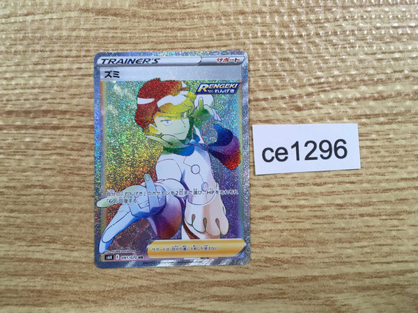 CE1296 Siebold HR S6K 091/070 Pokemon Card TCG Japan