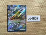 CD4837 Forretress ex SSR sv4a 320/190 Pokemon Card TCG Japan