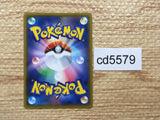 CD5579 Single Strike Urshifu V SR S5I 074/070 Pokemon Card TCG Japan