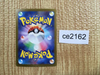 ce2162 Eiscue ex SR SV3 121/108 Pokemon Card TCG Japan