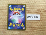 CD6806 Glimmora ex SSR sv4a 329/190 Pokemon Card TCG Japan