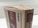 AAA1827 Ludwig B Japanese Manga