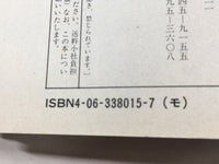 AAA1508 Kurogane Vol.3 Japanese Manga