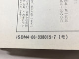 AAA1508 Kurogane Vol.3 Japanese Manga