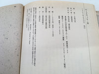 AAA1827 Ludwig B Japanese Manga