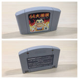 UE1859 64 Ozumo Sumo BOXED N64 Nintendo 64 Japan