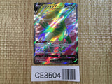 CE3504 Virizion V SR s9a 074/067 Pokemon Card TCG Japan