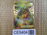 Leafy Camo Poncho UR s12 124/098 Pokemon Card TCG Japan - CE5404