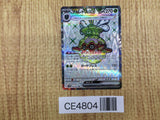 CE4804 Forretress ex SR SV2D 084/071 Pokemon Card TCG Japan