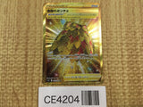 CE4204 Leafy Camo Poncho UR s12 124/098 Pokemon Card TCG Japan