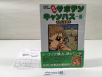 AAA1669 Makuhari Saboten Campus Vol.8 Japanese Manga