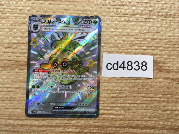cd4838 Forretress ex SSR sv4a 320/190 Pokemon Card TCG Japan