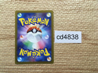 cd4838 Forretress ex SSR sv4a 320/190 Pokemon Card TCG Japan