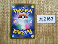 CE2163 Froslass ex SR sv3a 075/062 Pokemon Card TCG Japan