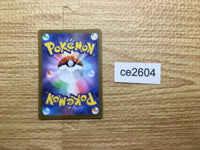 CE2604 Bellibolt ex SR SV2D 086/071 Pokemon Card TCG Japan