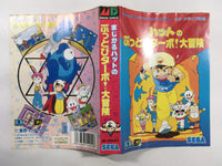 DK4212 Magical Hat no Buttobi Turbo! Daibouken BOXED Mega Drive Genesis Japan