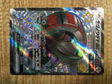 CE1695 Iron Treads ex SSR sv4a 333/190 Pokemon Card TCG Japan