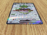 CE4804 Forretress ex SR SV2D 084/071 Pokemon Card TCG Japan