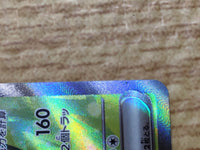 CE2604 Bellibolt ex SR SV2D 086/071 Pokemon Card TCG Japan
