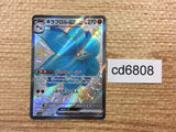 CD6808 Glimmora ex SSR sv4a 329/190 Pokemon Card TCG Japan
