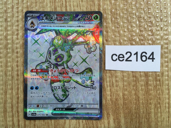 CE2164 Froslass ex SR sv3a 075/062 Pokemon Card TCG Japan