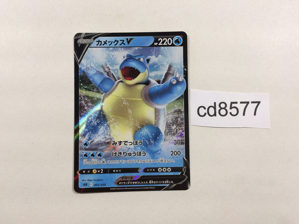 CD8577 BlastoiseV - sEK 001/020 Pokemon Card TCG Japan