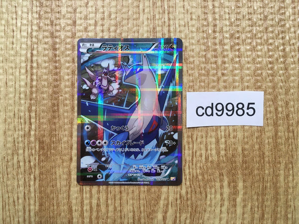 CD9985 Latios R CP2 019/027 Pokemon Card TCG Japan