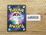 CD6808 Glimmora ex SSR sv4a 329/190 Pokemon Card TCG Japan