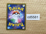 cd5581 Agatha HR S6K 089/070 Pokemon Card TCG Japan