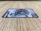 CE1696 Iron Treads ex SSR sv4a 333/190 Pokemon Card TCG Japan