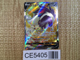 CE5405 Skuntank V SR s12 105/098 Pokemon Card TCG Japan