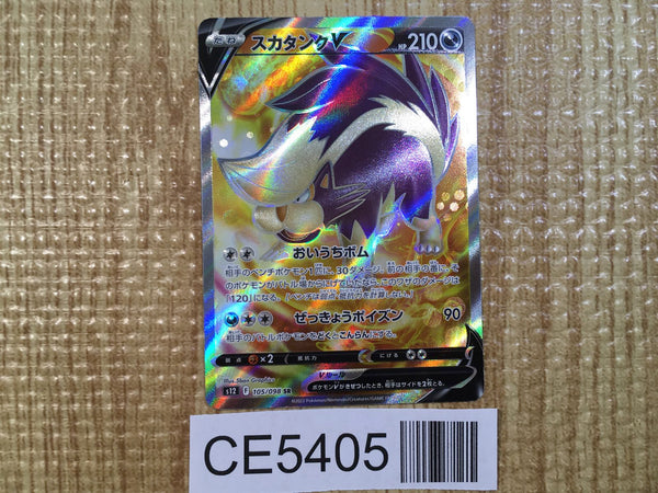 CE5405 Skuntank V SR s12 105/098 Pokemon Card TCG Japan