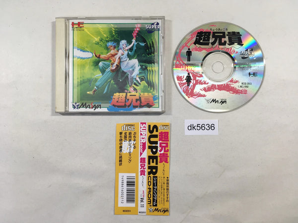 DK5636 Chou Aniki SUPER CD ROM 2 PC Engine Japan