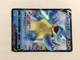 CD8577 BlastoiseV - sEK 001/020 Pokemon Card TCG Japan