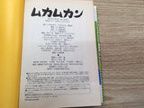 AAA1218 Mukamukan Japanese Manga