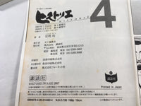 AAA1509 Historie Vol.4 Japanese Manga