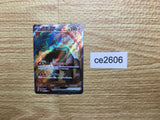 CE2606 Ting-Lu ex SR SV2D 088/071 Pokemon Card TCG Japan
