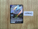 cd9643 Arceus V PROMO PROMO267/S-P Pokemon Card TCG Japan