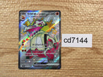 CD7144 Skeledirge ex SSR sv4a 324/190 Pokemon Card TCG Japan
