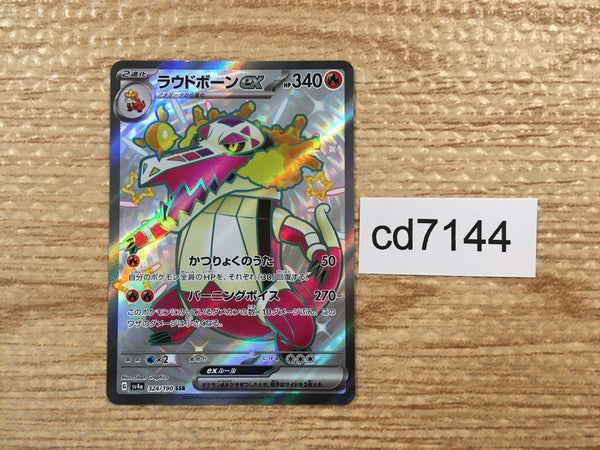 CD7144 Skeledirge ex SSR sv4a 324/190 Pokemon Card TCG Japan
