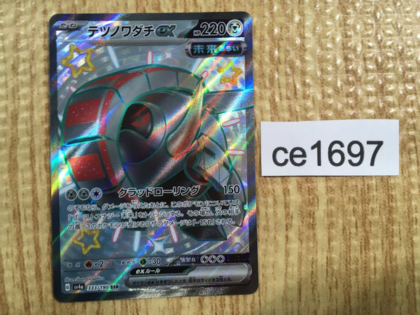 CE1697 Iron Treads ex SSR sv4a 333/190 Pokemon Card TCG Japan