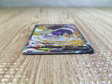CE5405 Skuntank V SR s12 105/098 Pokemon Card TCG Japan