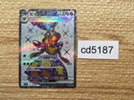 cd5187 Vespiquen ex SR SV3 123/108 Pokemon Card TCG Japan
