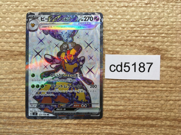 cd5187 Vespiquen ex SR SV3 123/108 Pokemon Card TCG Japan