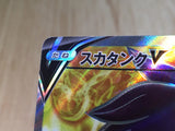 CE5405 Skuntank V SR s12 105/098 Pokemon Card TCG Japan
