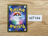 CD7144 Skeledirge ex SSR sv4a 324/190 Pokemon Card TCG Japan