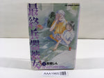 AAA1965 Saishuu Heiki Kanojo Vol.3 Japanese Manga
