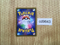 cd9643 Arceus V PROMO PROMO267/S-P Pokemon Card TCG Japan