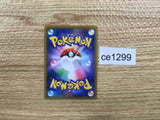 CE1299 Celebi V SR S6K 071/070 Pokemon Card TCG Japan
